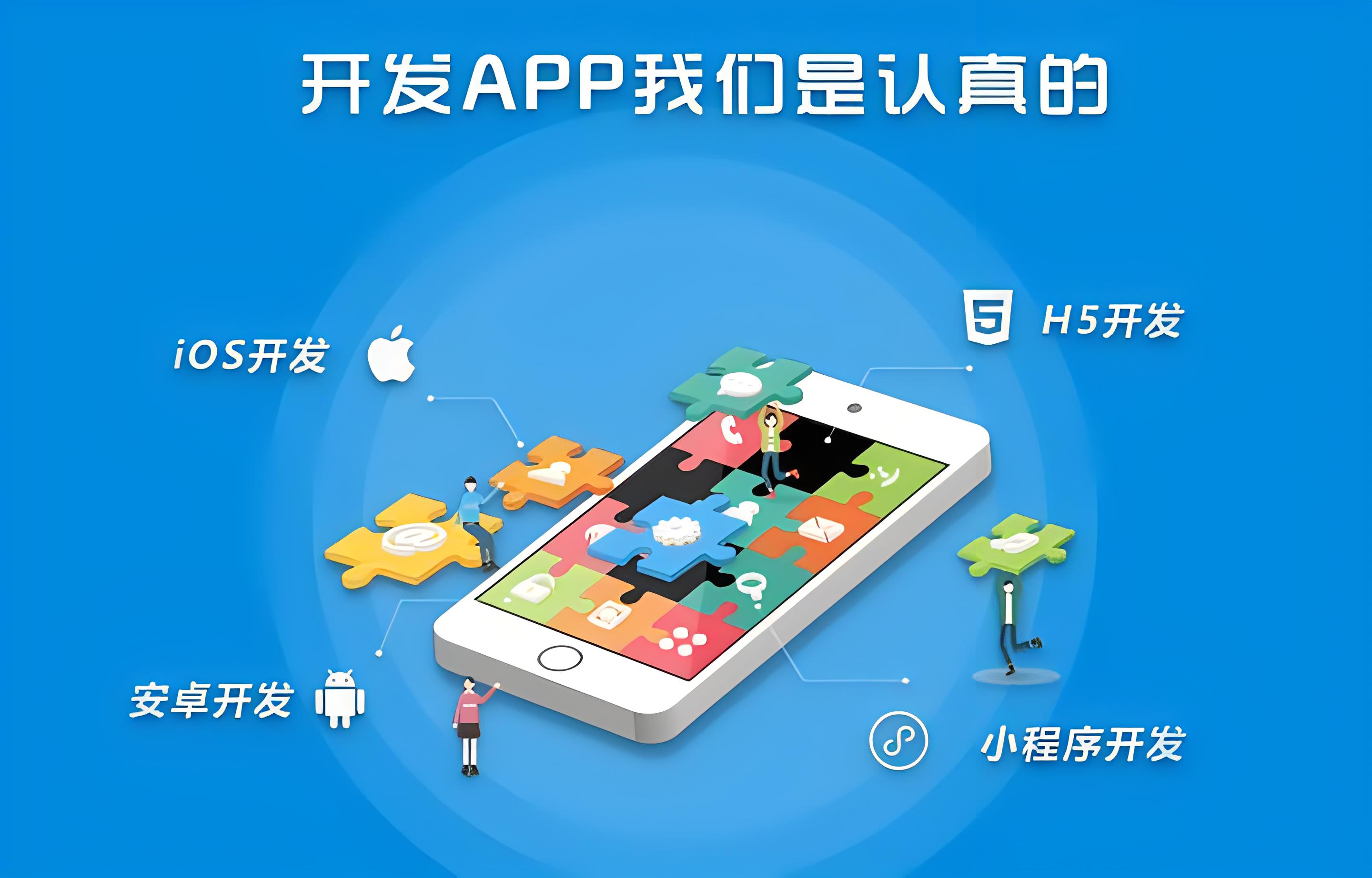 杭州app開發(fā)公司哪家好？杭州app開發(fā)公司有哪些？