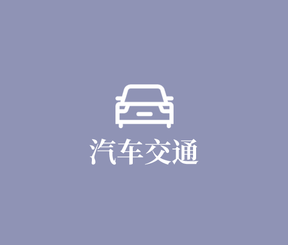 汽車APP開發方案