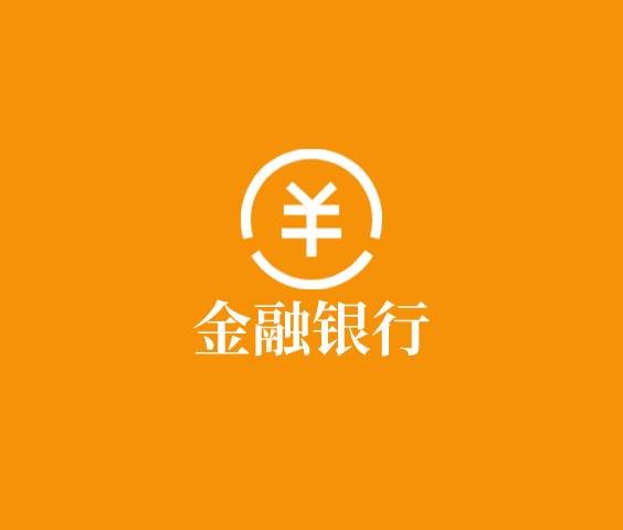 金融APP開發