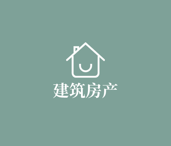 房地產APP開發方案