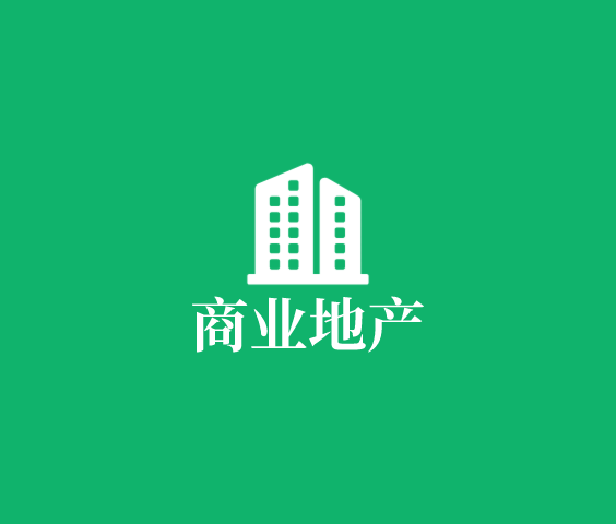 商業地產數字化平臺建設方案