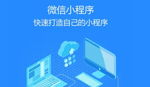 杭州小程序外包多少錢？小程序UI設(shè)計(jì)重要嗎？