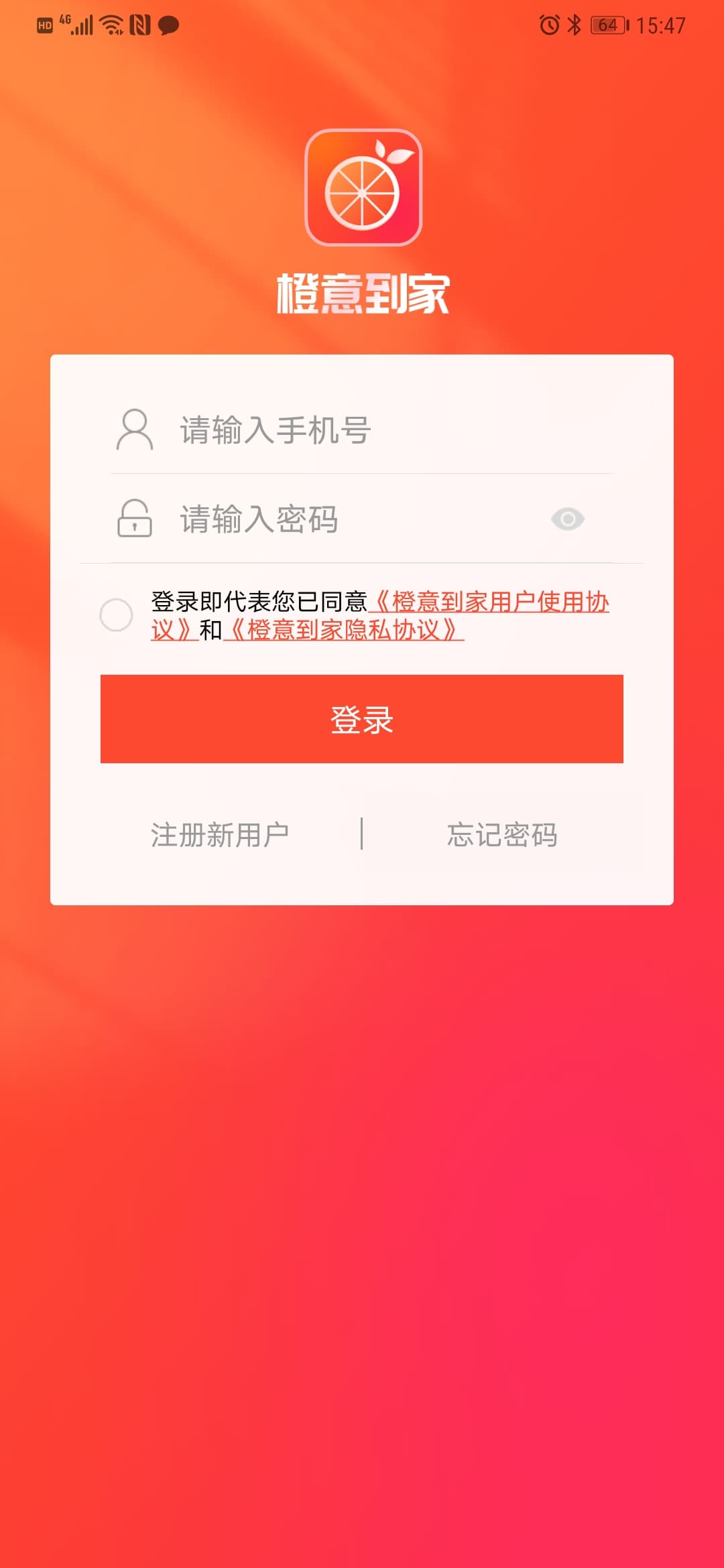 家政保姆app開發