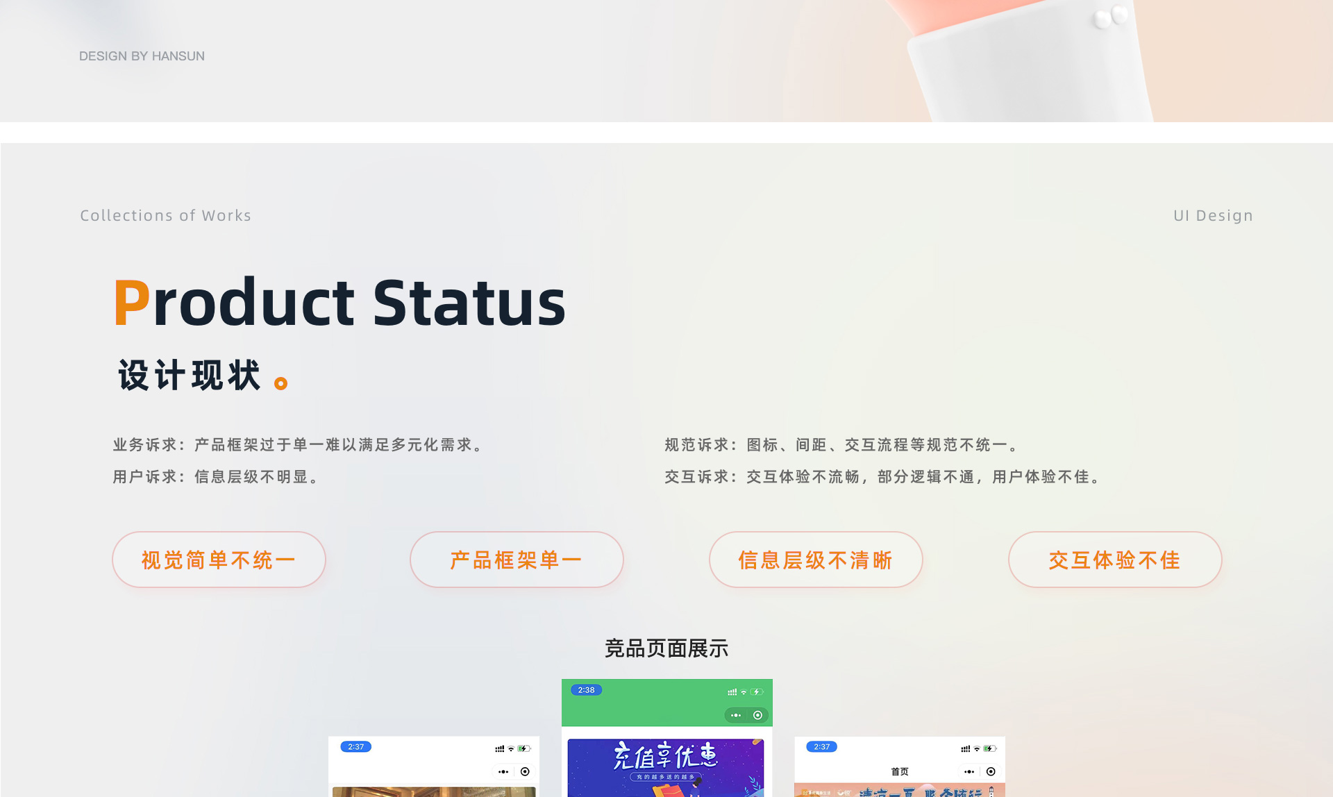 物業社區app開發