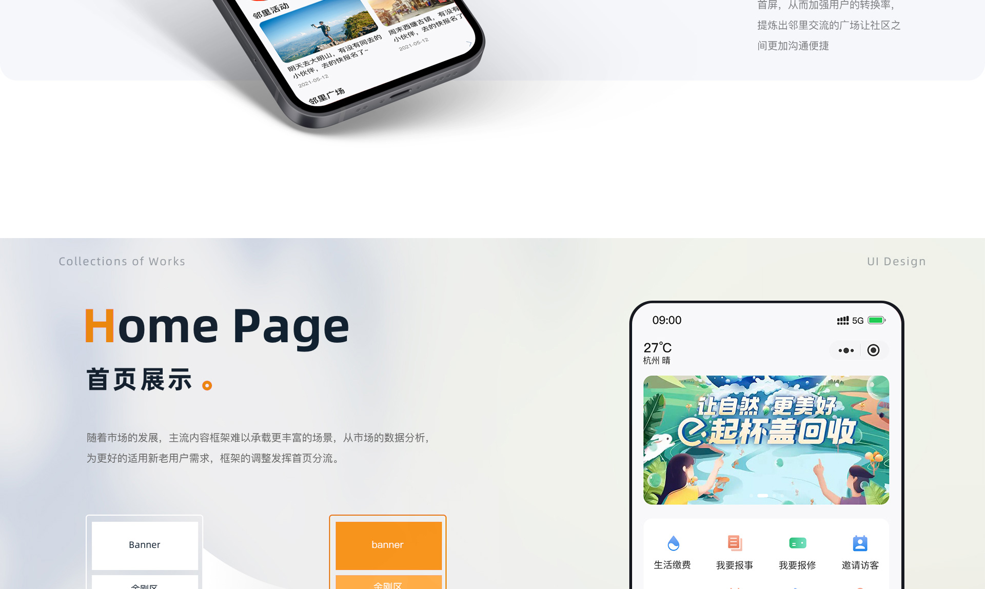 物業社區app開發