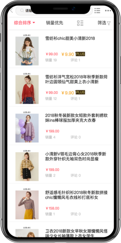 商城app開發商品列表