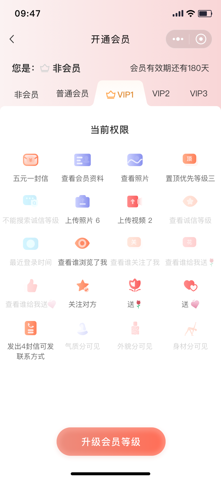 婚戀2.png